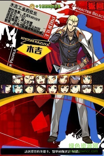 新日暮里傳說修改版 v1.3 安卓無限鉆石版 1