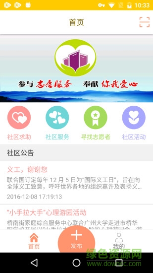 左鄰有您 v1.0 安卓版 2