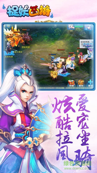 捉妖西游蘋果版 v1.2 iphone版 3
