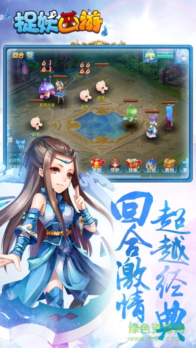 捉妖西游蘋果版 v1.2 iphone版 0