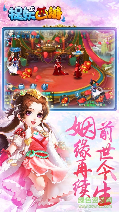 捉妖西游蘋果版 v1.2 iphone版 1