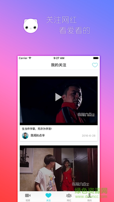 快追蘋果版 v1.1 官方iPhone手機(jī)版 0