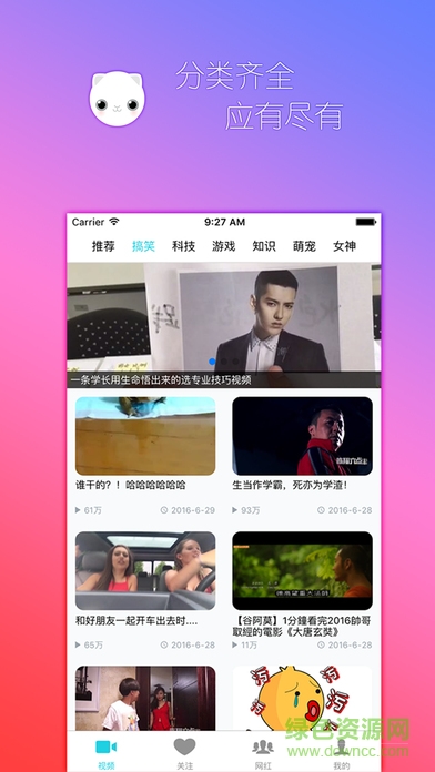 快追蘋果版 v1.1 官方iPhone手機(jī)版 1