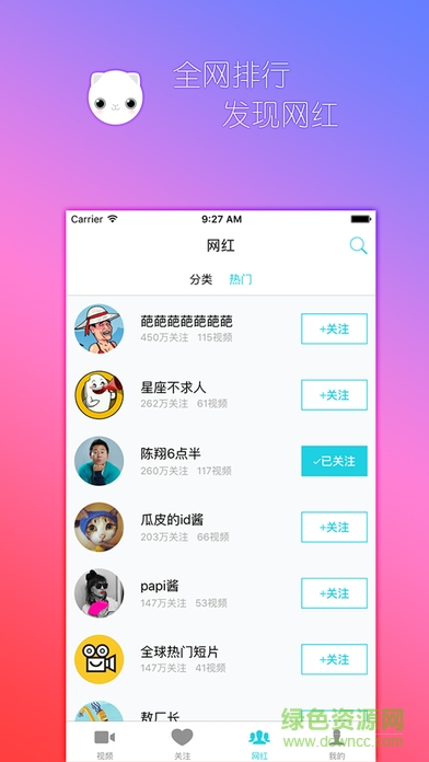 快追蘋果版 v1.1 官方iPhone手機(jī)版 2