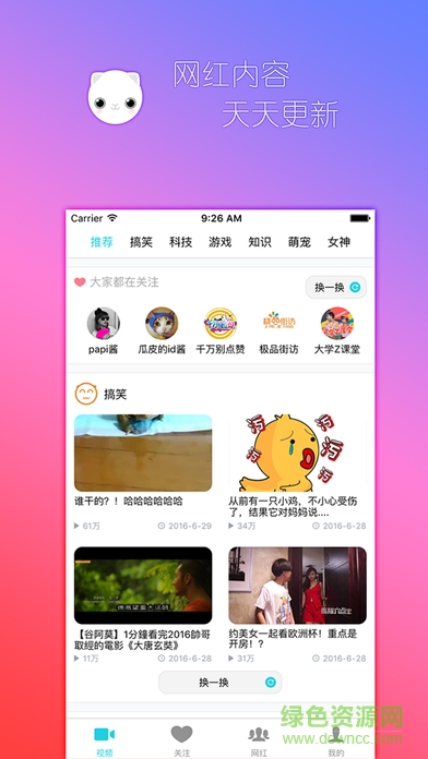 快追蘋果版 v1.1 官方iPhone手機(jī)版 3