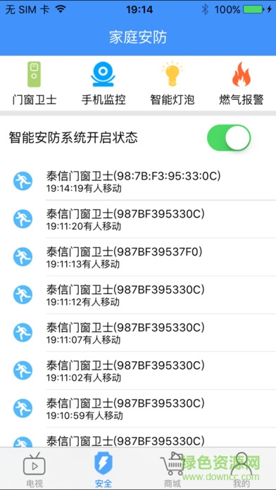 泰信盒子手機(jī)助手1