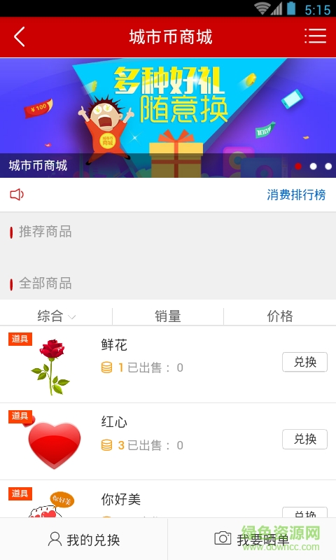 五常在線(招聘軟件)3