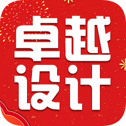 卓越設(shè)計