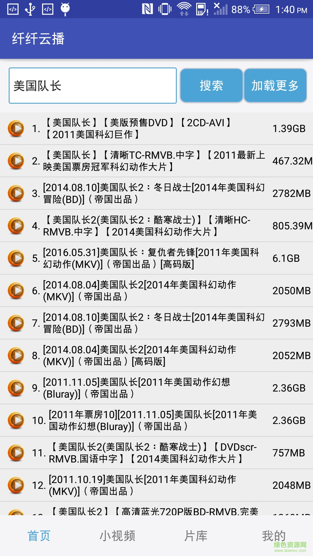 纖纖云播app v2.2 安卓版 0