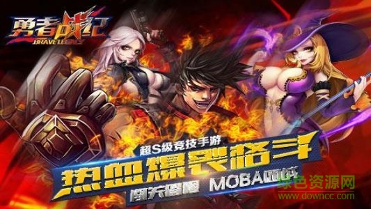 超神覺(jué)醒游戲 v1.1.0.1644 安卓版 0