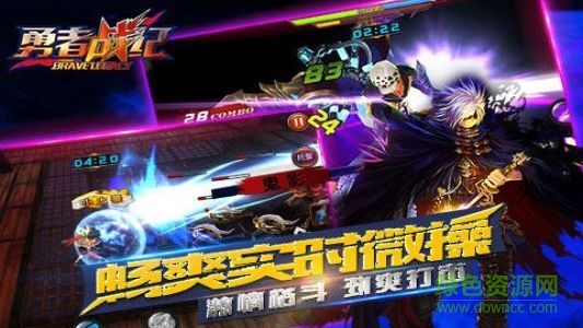 超神覺(jué)醒游戲 v1.1.0.1644 安卓版 3