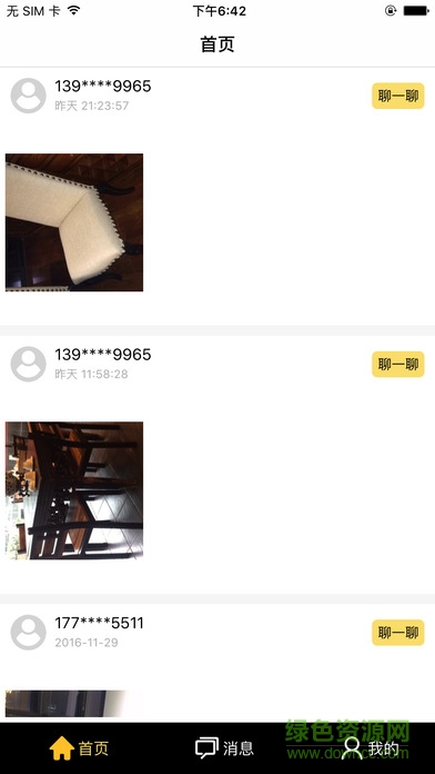 鎧恩買(mǎi)手商家app v1.0  安卓版 2