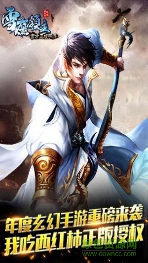 異界封魔錄手游果盤版 v1.0.0 安卓版 0