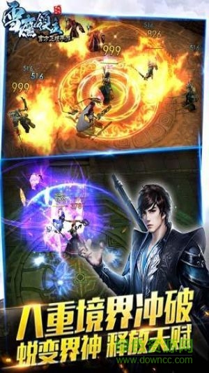 異界封魔錄游戲 v1.0 安卓版 0