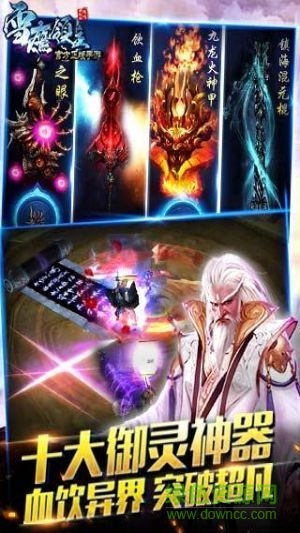 異界封魔錄手游果盤版 v1.0.0 安卓版 3