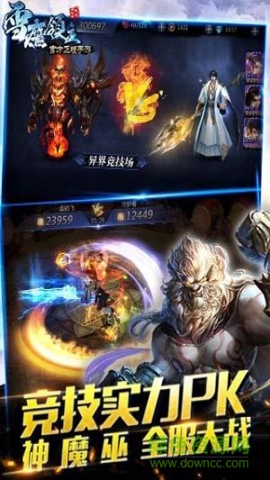 異界封魔錄果盤版下載