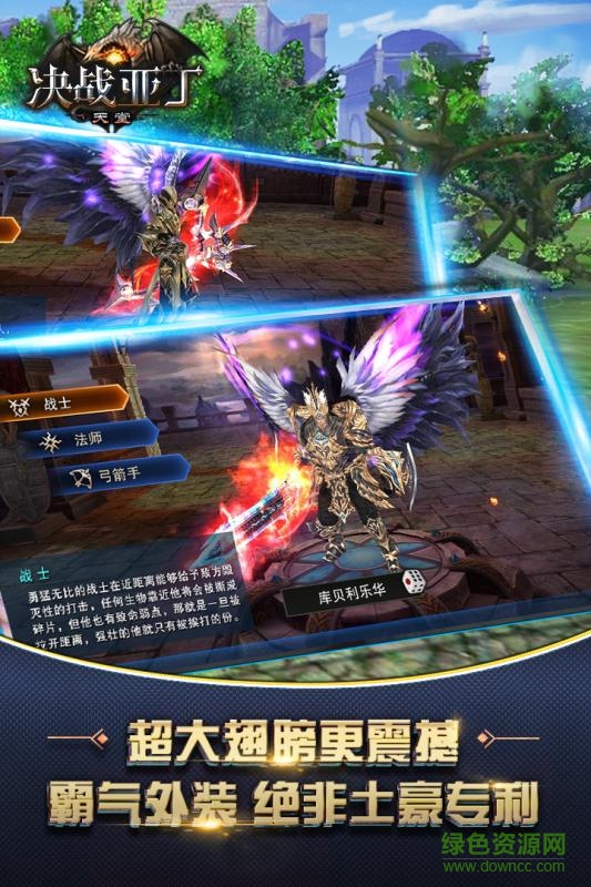 九游版決戰(zhàn)亞丁天堂 v0.5.0 安卓版 3