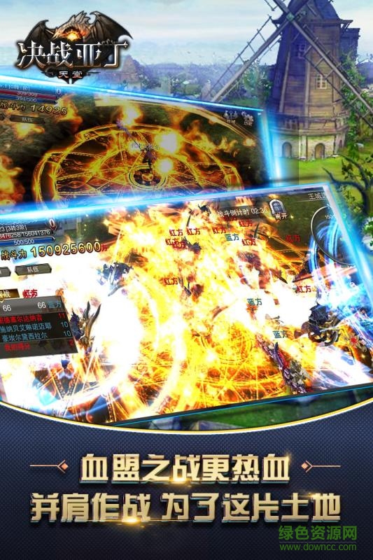 小米決戰(zhàn)亞丁天堂手游 v0.5.0 安卓版 1