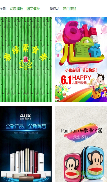 秀多多手機版(微信圖文編輯) v1.0 官網安卓版 0