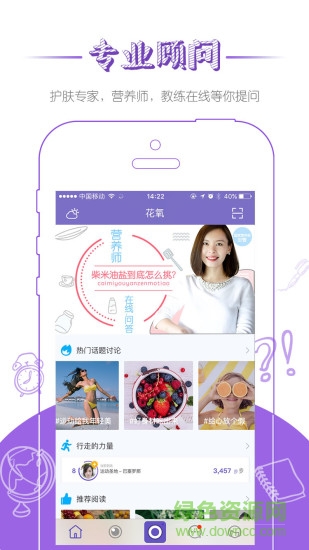 玫琳凱花氧最新版 v1.9.0 安卓版 1