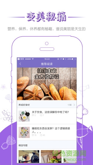 花氧app下載