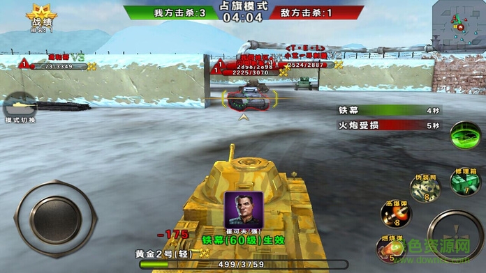 3d坦克爭霸電腦版