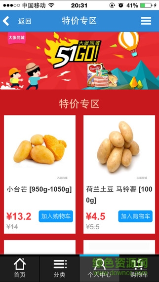 大張同城購物網(wǎng)蘋果版 v1.0 ios版 2