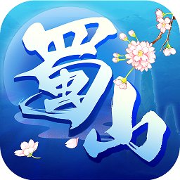 蜀山仙緣安卓