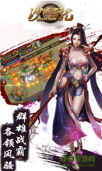 沙城屠龍手游