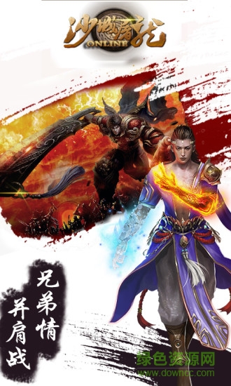 沙城屠龍手游 v6.9 安卓版 1