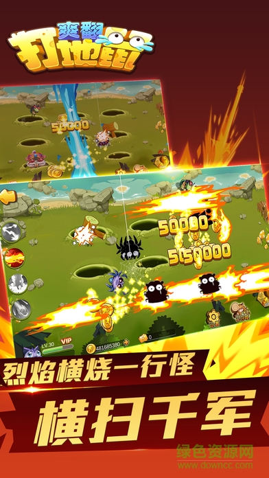 親朋爽翻打地鼠ios版 v2.0 iPhone版 0