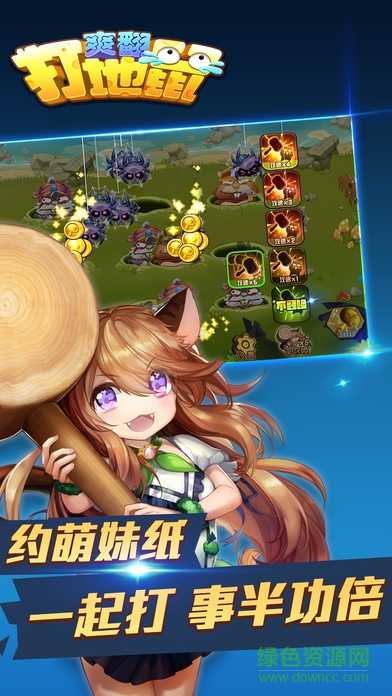 親朋爽翻打地鼠ios版 v2.0 iPhone版 1