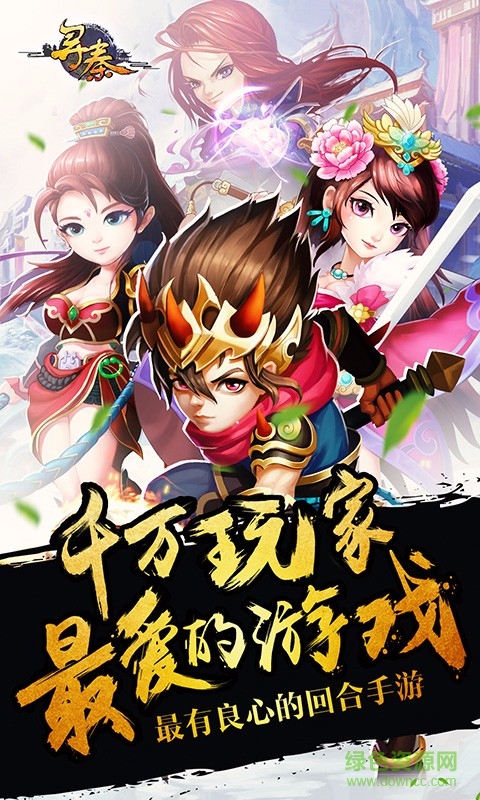 java老版尋秦ol v3.1.6 安卓版 0