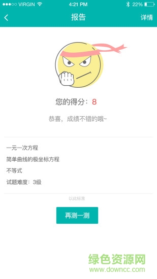 學(xué)有幫幫學(xué)生客戶端 v2.0 安卓版 0