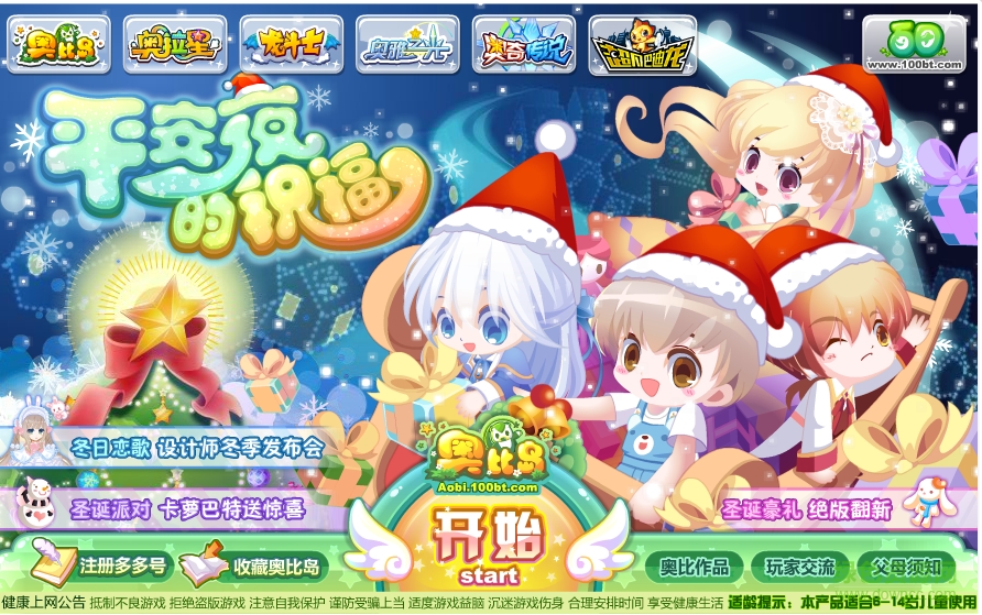 4399奧比島手機(jī)版 v1.0 安卓版 0