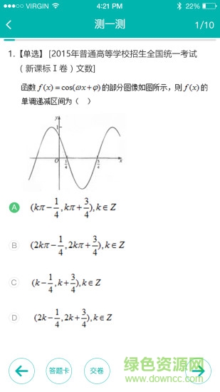 學(xué)有幫幫學(xué)生客戶端 v2.0 安卓版 1
