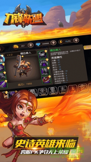 刀鋒聯(lián)盟內(nèi)購