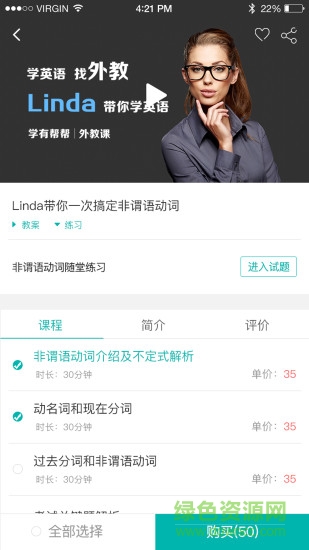 學(xué)有幫幫學(xué)生客戶端 v2.0 安卓版 3