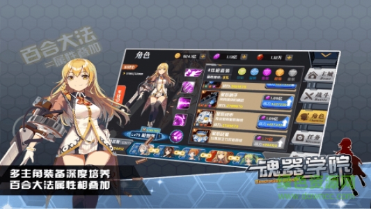 魂器學院mumu渠道服 v3.1 安卓版 0