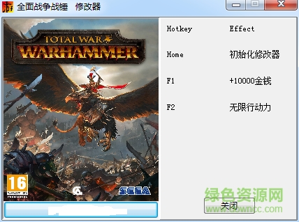 戰(zhàn)錘全面戰(zhàn)爭兩項(xiàng)修改器 v1.0 綠色版 0