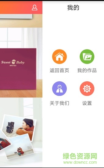 趣印蘋果版 v1.1 iPhone版 0