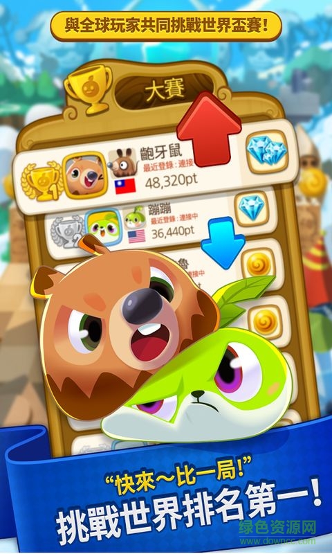 烏法魯萌萌消無限鉆石 v1.1.1 安卓版 2