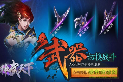神武天下手游公益服變態(tài)版 v2.101.060 安卓版 1