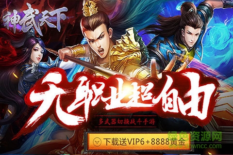 神武天下手游公益服變態(tài)版 v2.101.060 安卓版 0