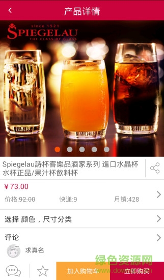 優(yōu)質(zhì)生活 v2.1.6 安卓版 0