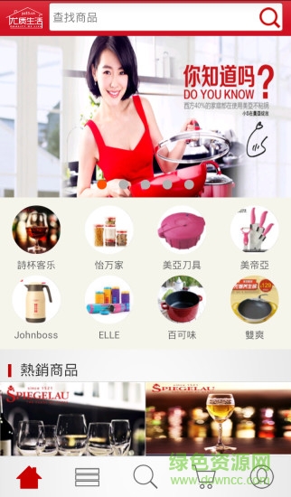 優(yōu)質(zhì)生活 v2.1.6 安卓版 3