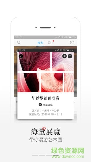 易居庫拍 v2.3.1.1 安卓版 0