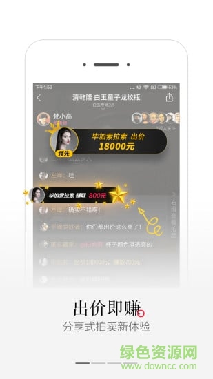 易居庫拍 v2.3.1.1 安卓版 2