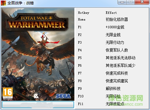 戰(zhàn)錘全面戰(zhàn)爭十一項(xiàng)修改器 v1.0 中文版 0