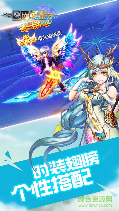 屠魔英雄手游 v1.2 官方最新版 2